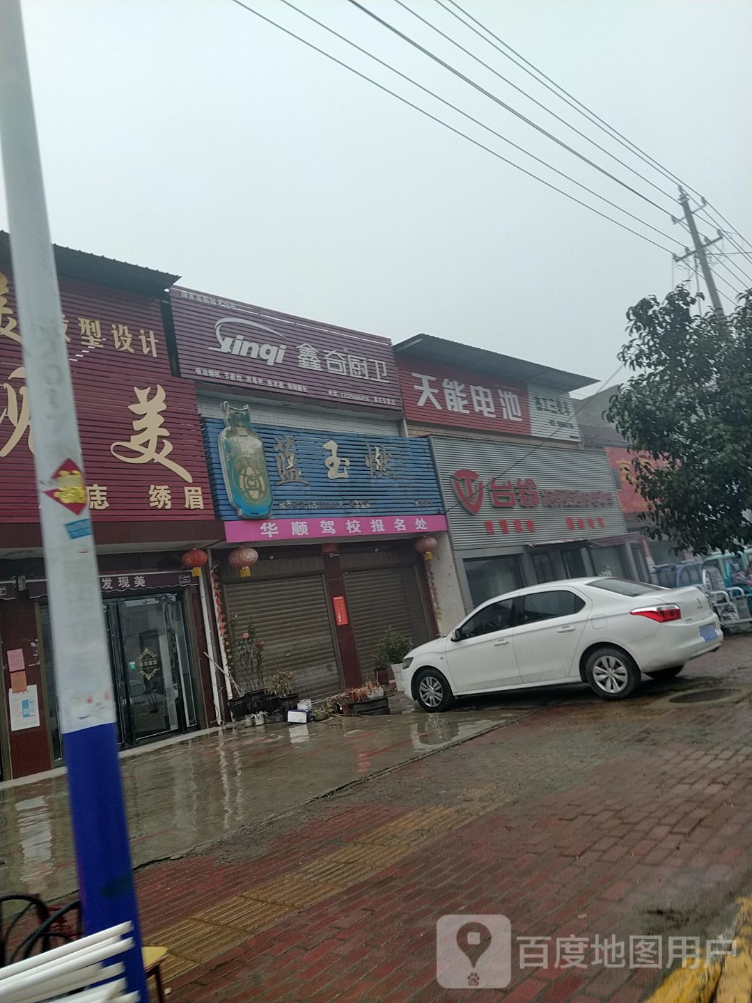 卧龙区英庄镇鑫奇厨卫(淯阳路店)