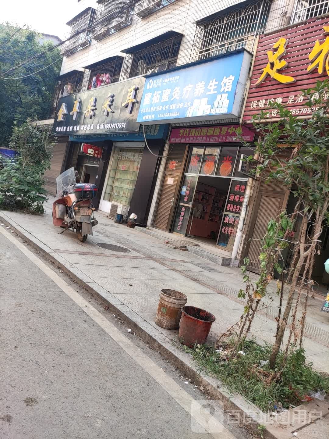 金耳朵采耳
