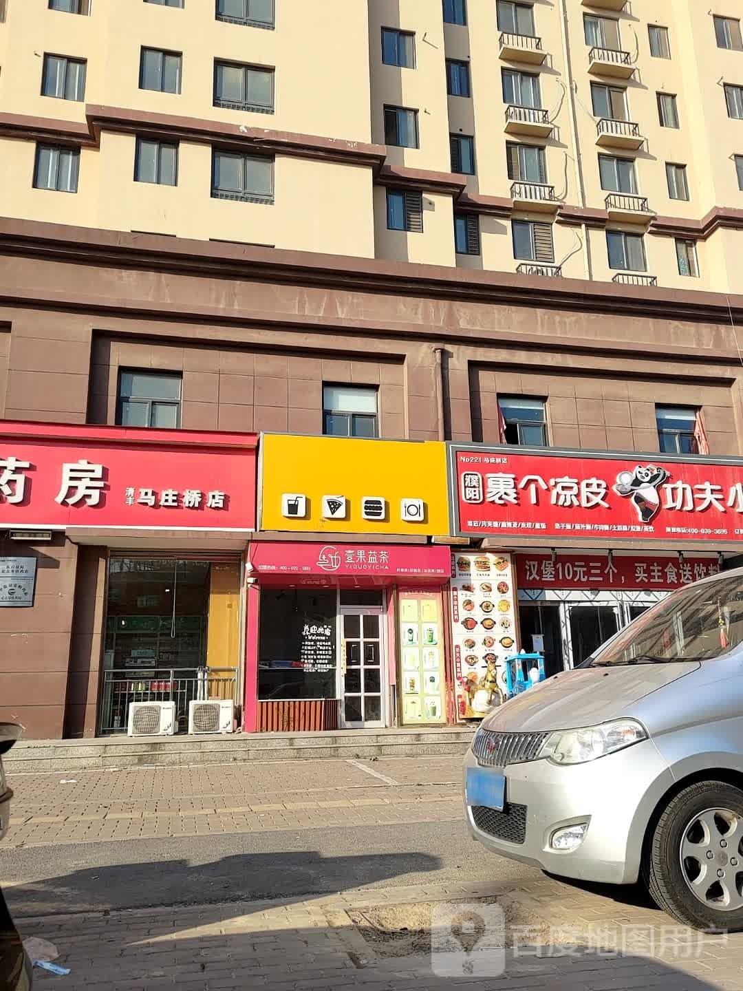 咪咖斯中xi餐厅(马庄桥超省店)