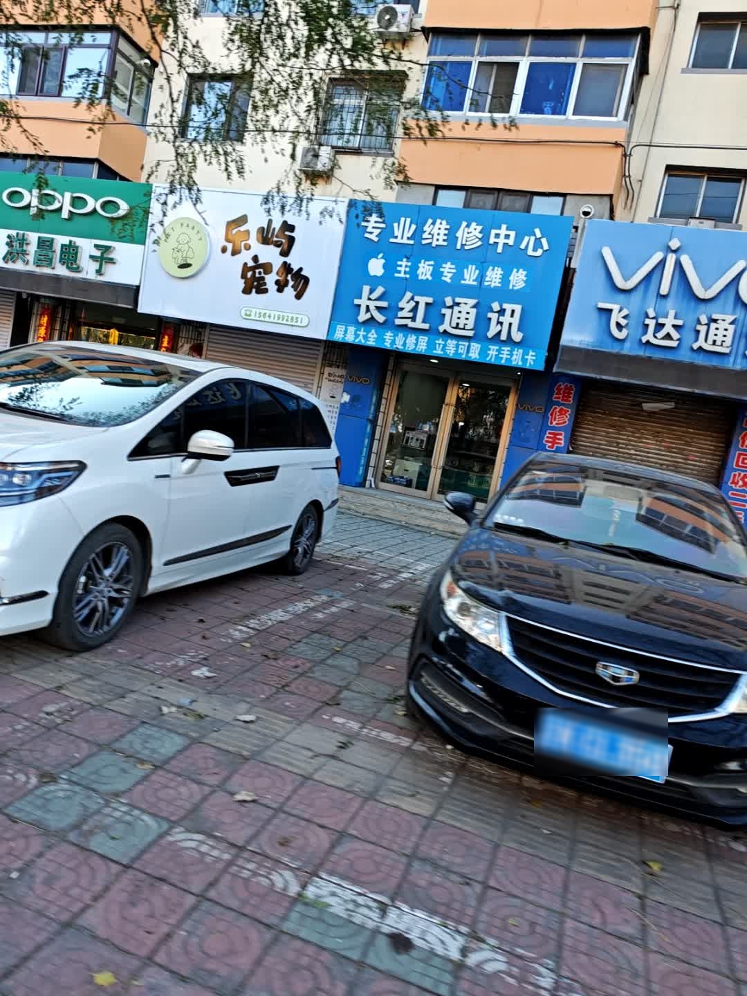 长红通讯(光明路店)