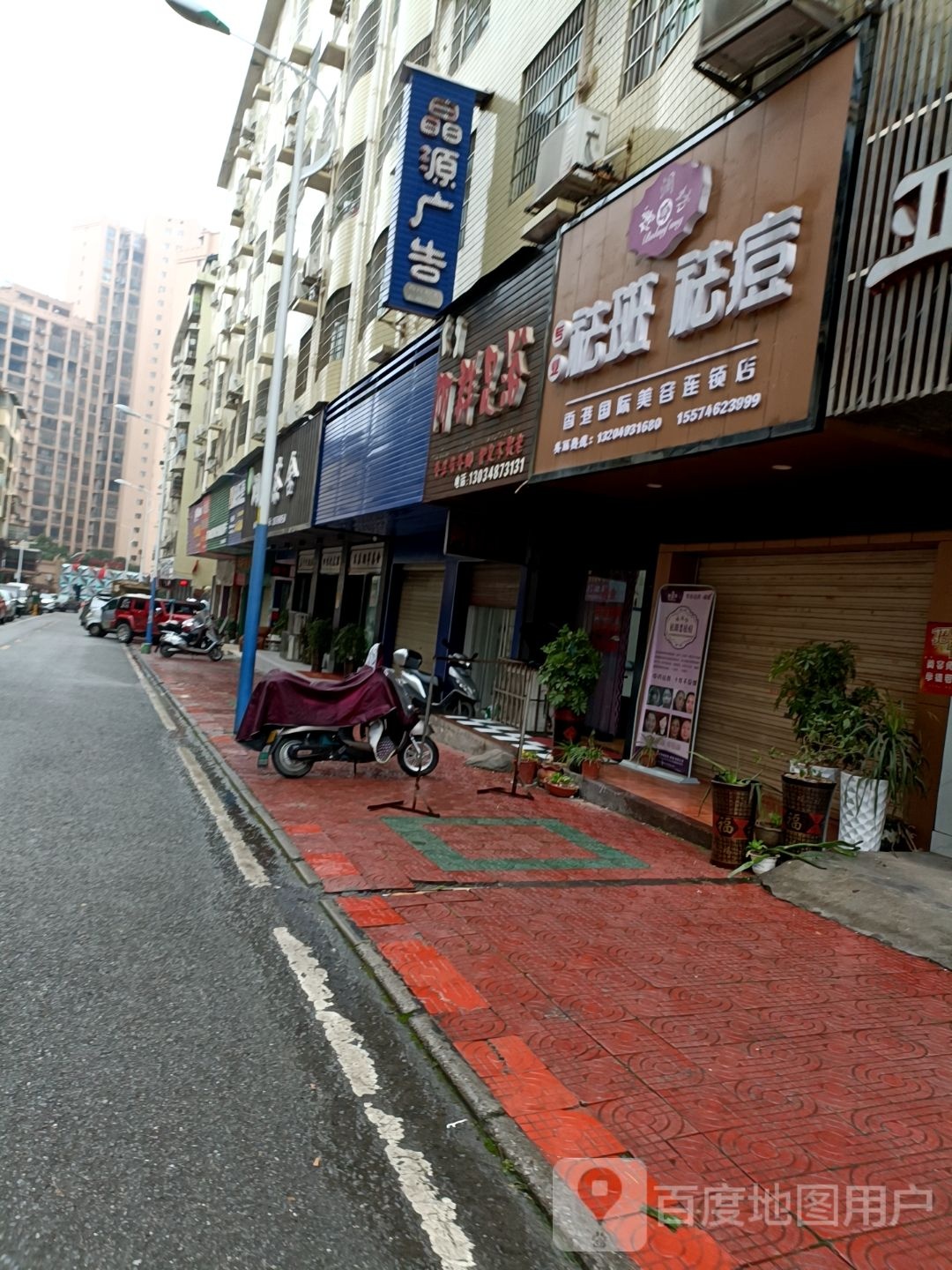 阿群足疗