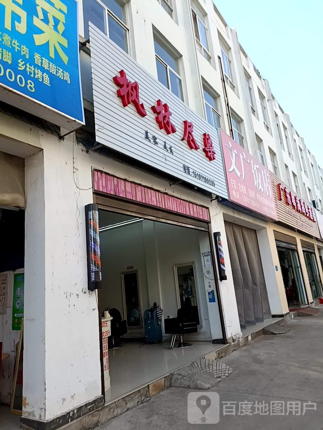广州粤海海鲜酒楼