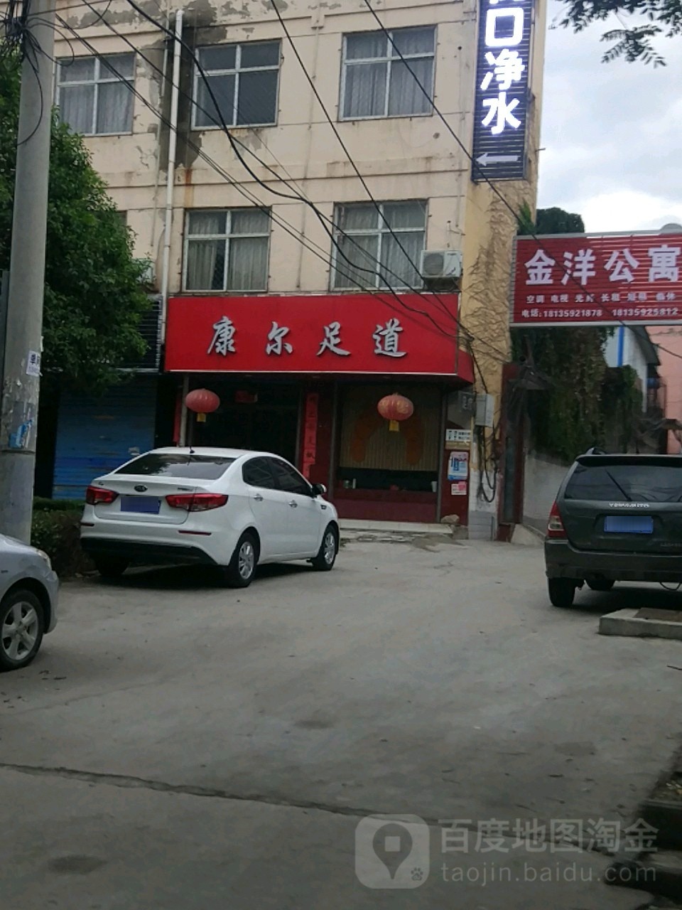 致尔足道