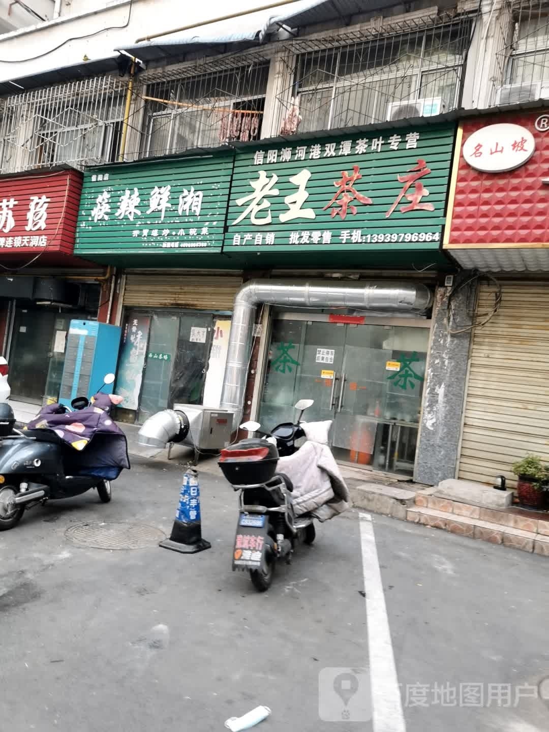 筷辣鲜湘餐饮点
