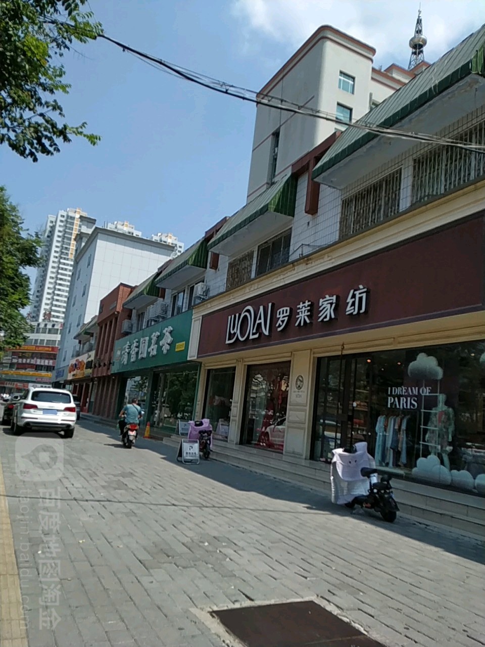 罗莱家纺(人民北路店)