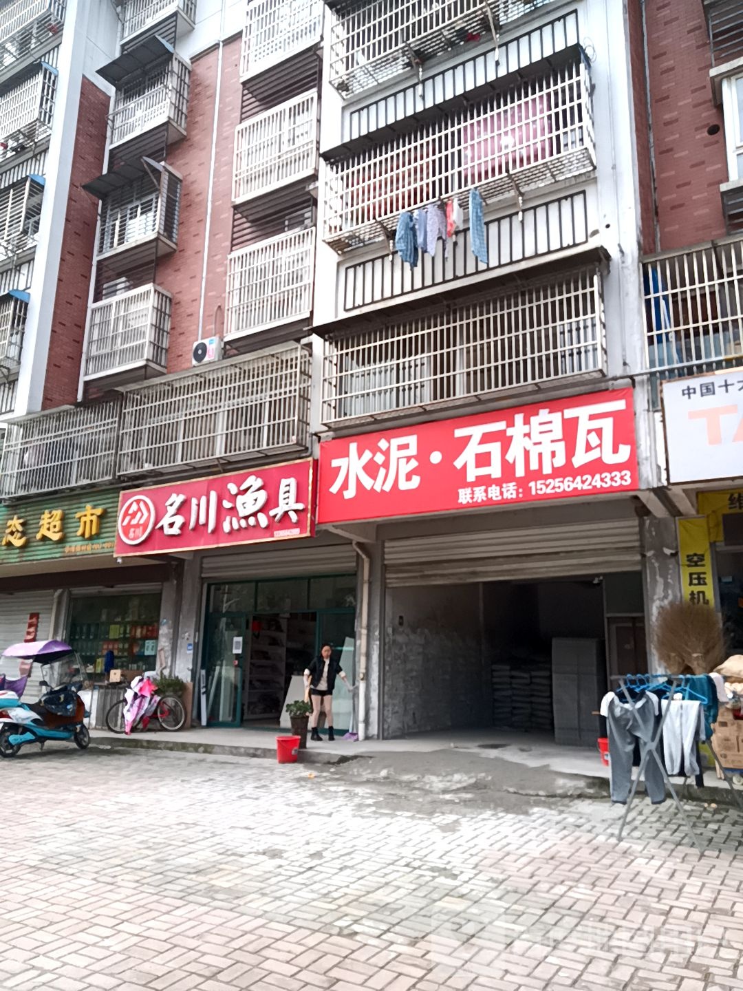 名川渔具(吴家台小区店)