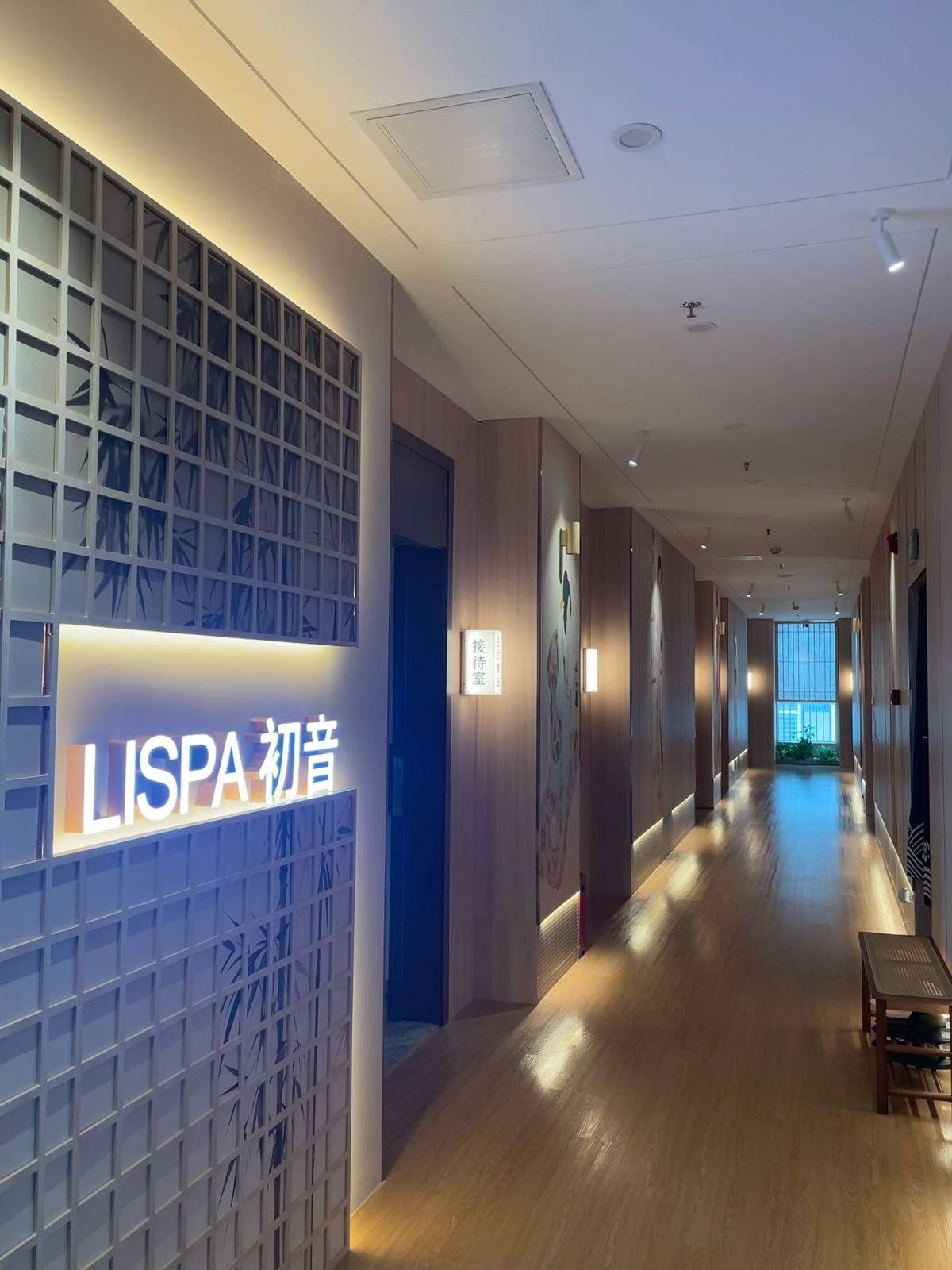 Li Spa.初音·日式按摩(富华里店)