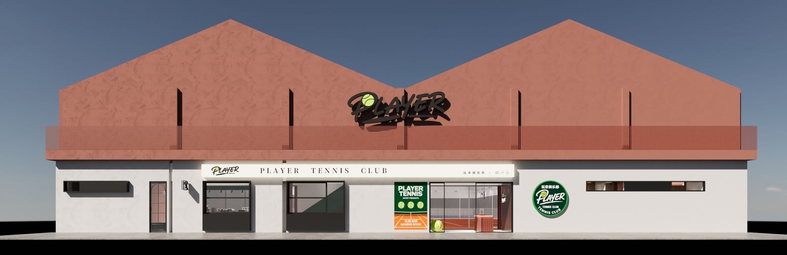 玩家网球俱乐部(player)