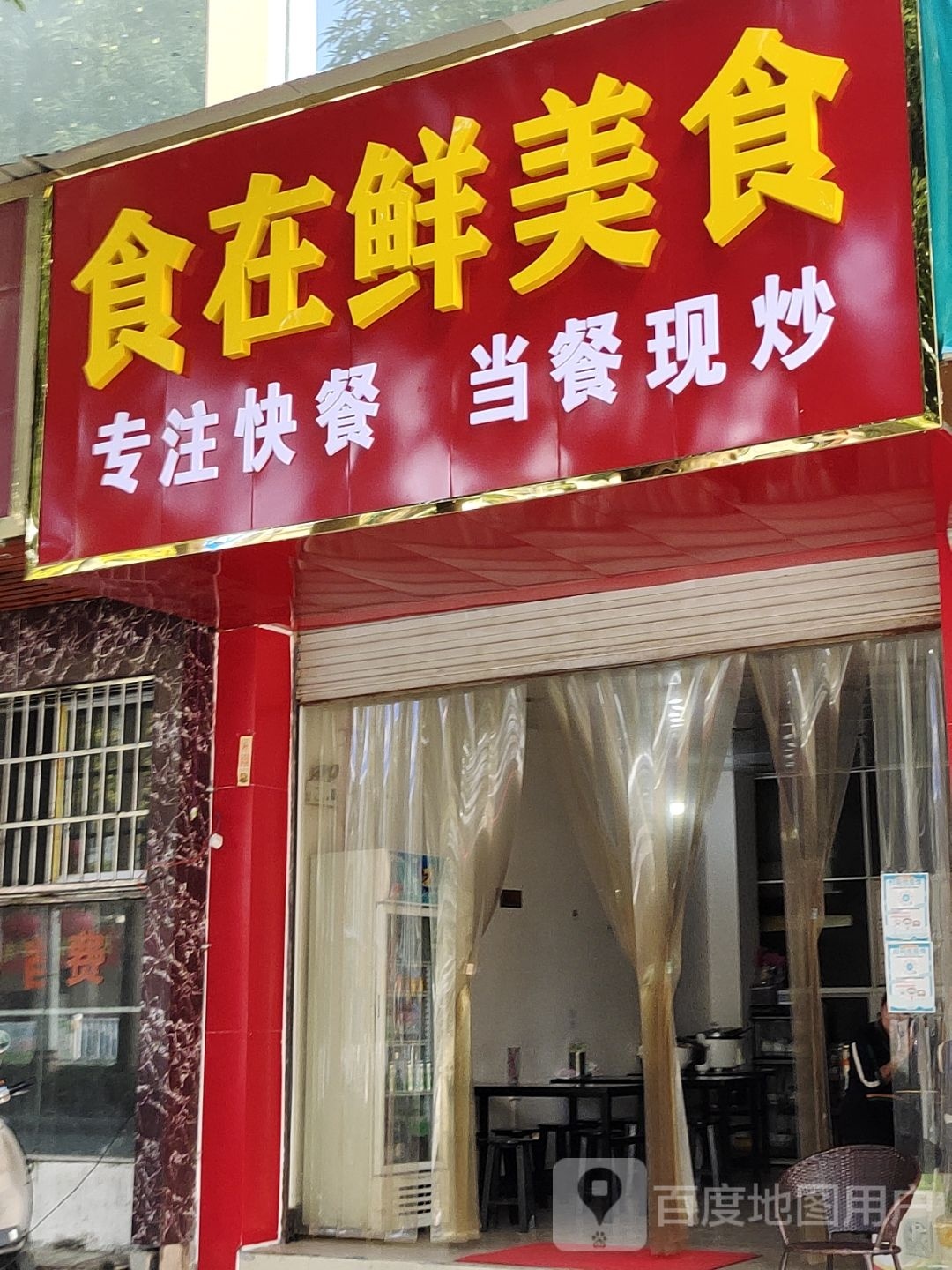 食桩鲜虿圻在美食