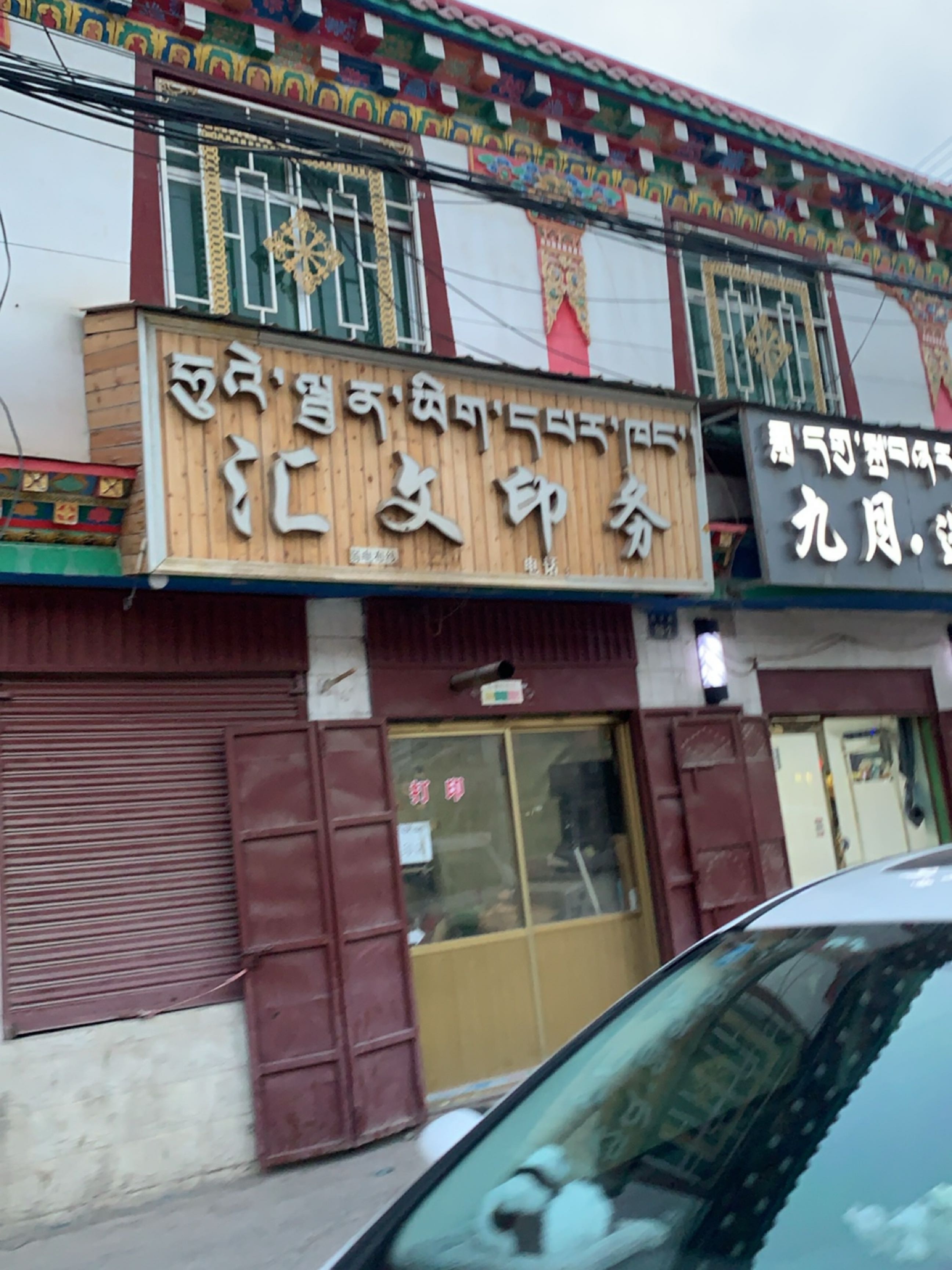 九月·造型