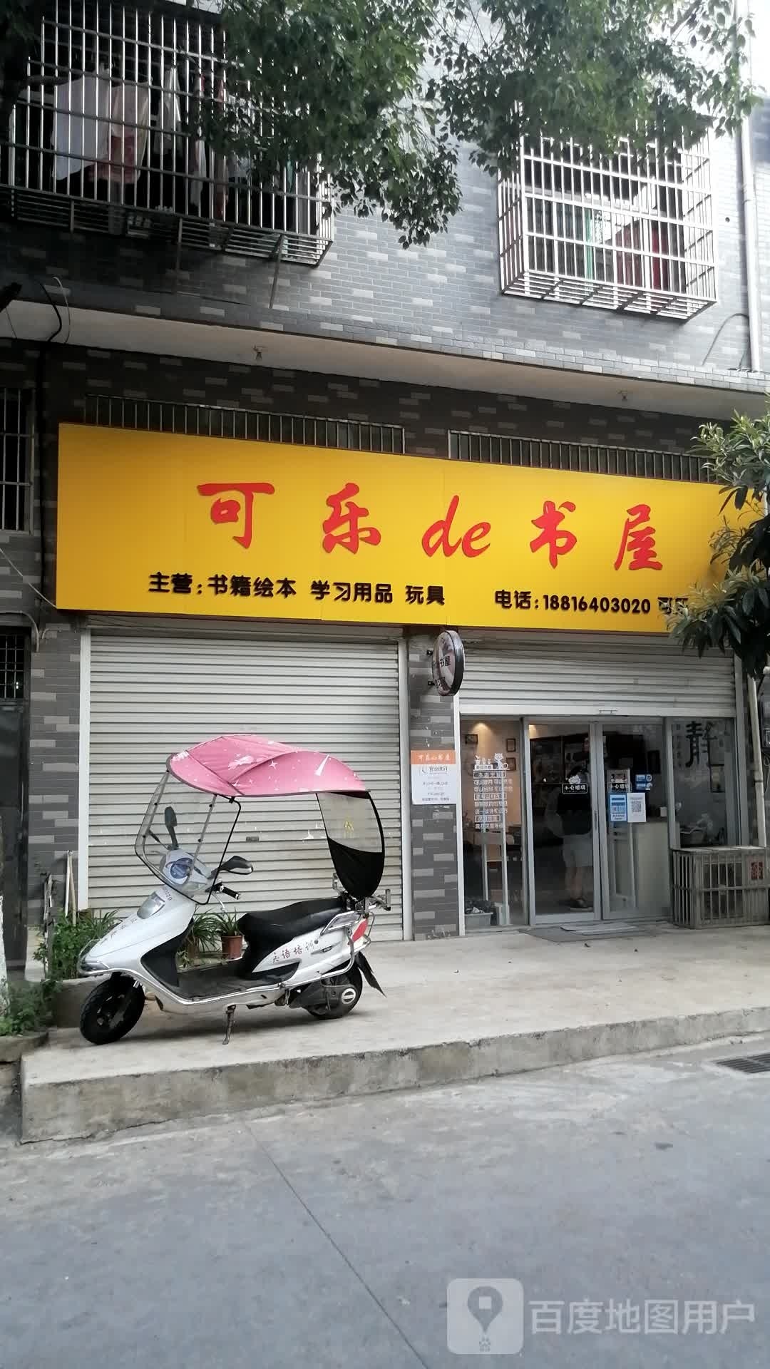 可乐de书屋