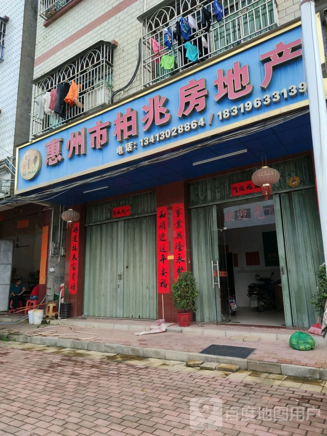 惠州市柏兆房地产