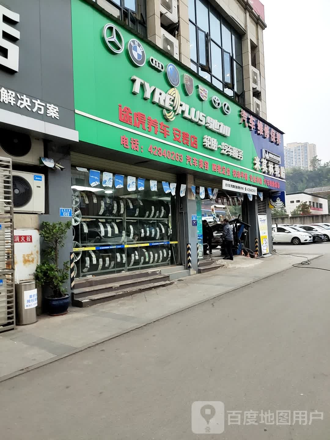 龙都轮胎销售楼中心