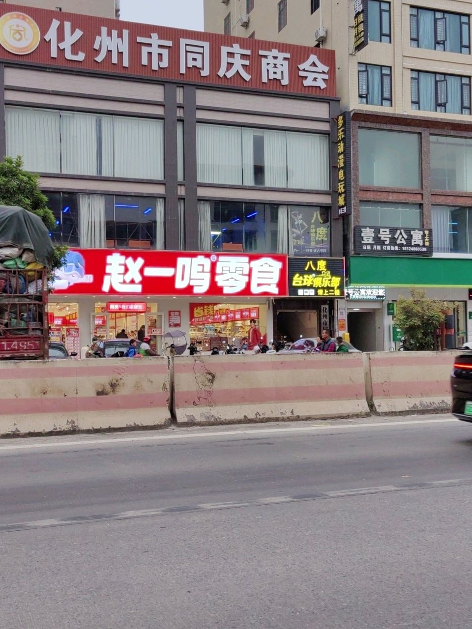 八度台球俱乐部