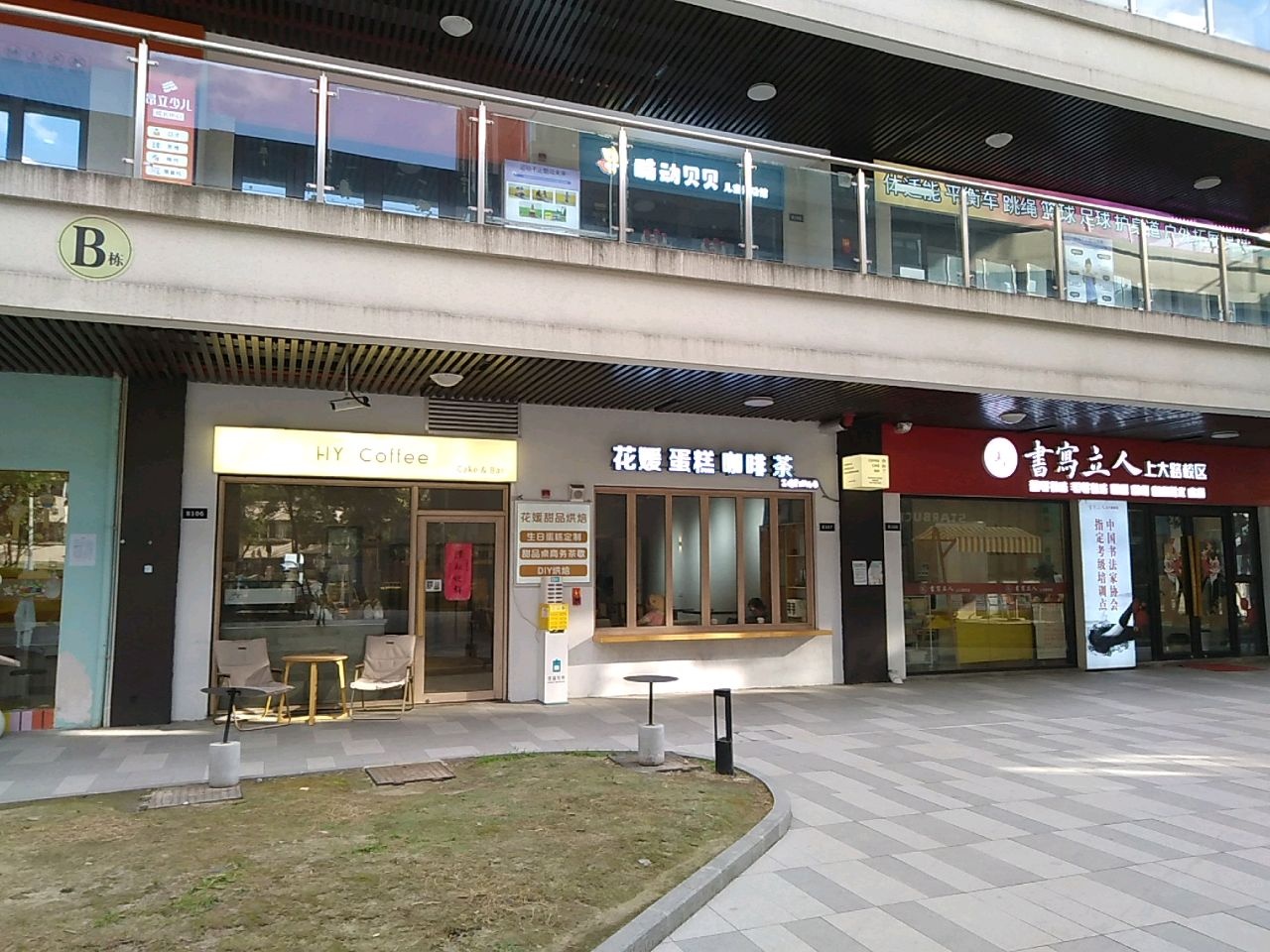 酷动贝贝儿童运动馆