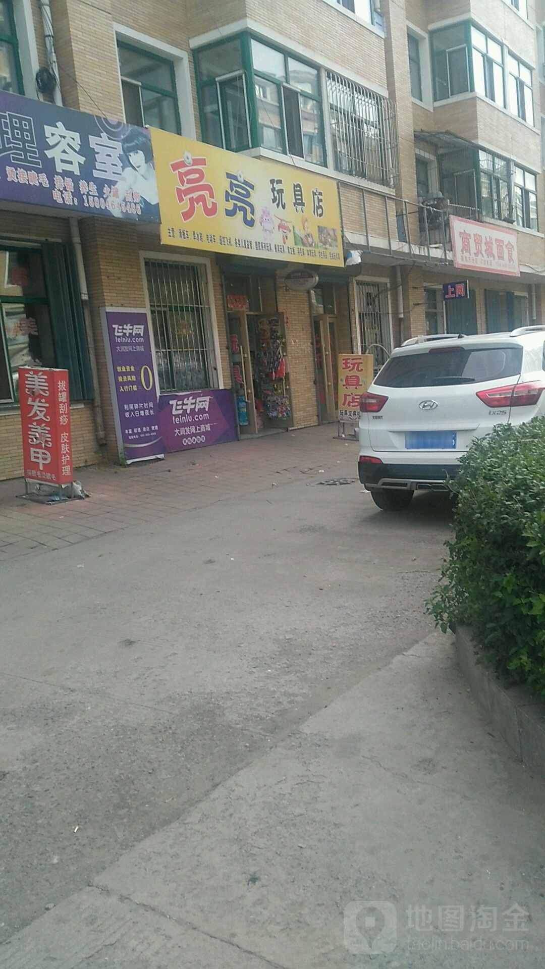 亮亮文具店