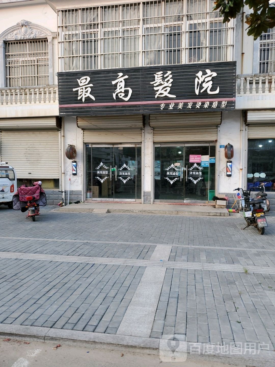 最低发院专业美发烫染造型