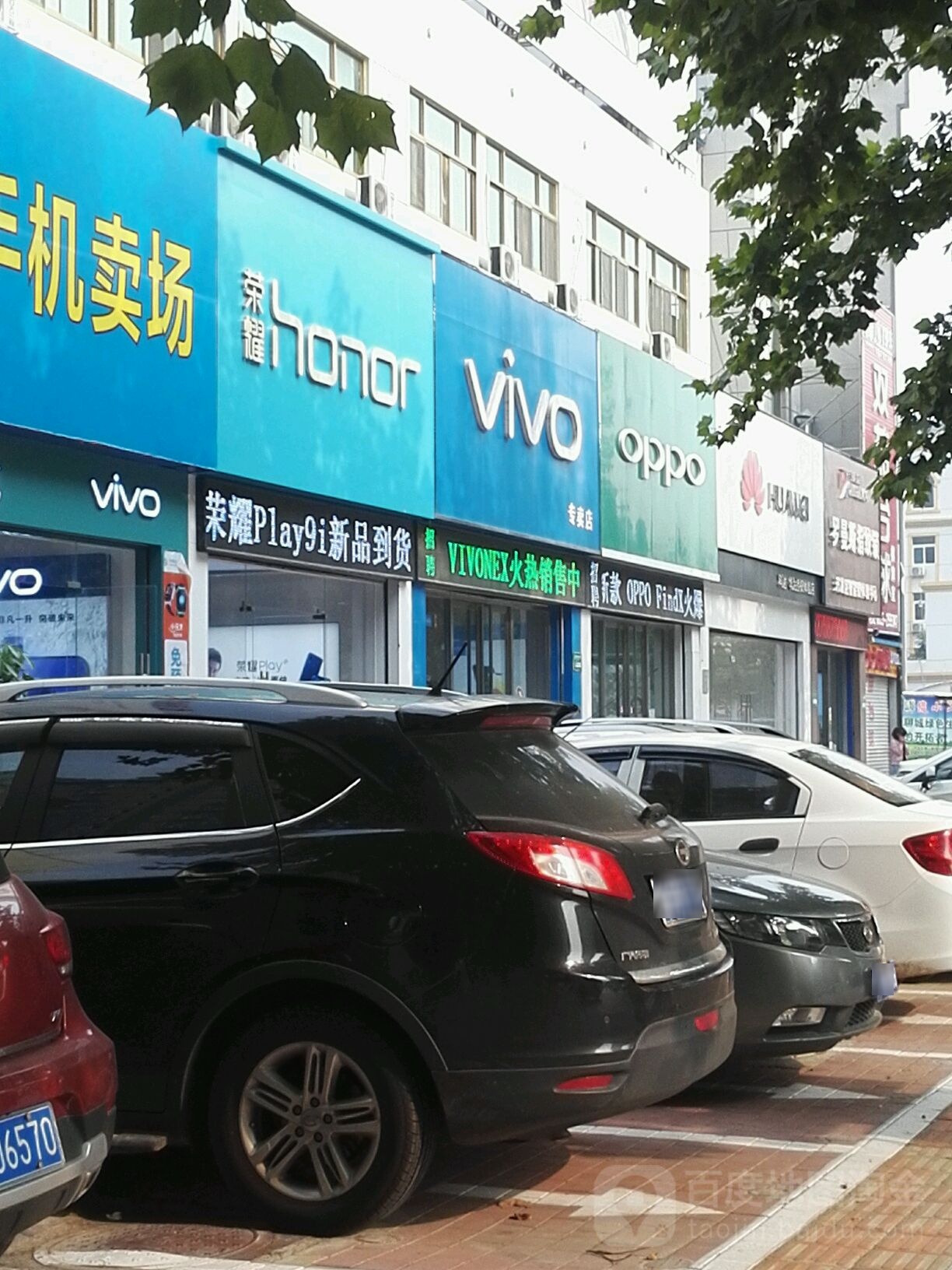 vivo官方授权体验店(振华购物中心店)