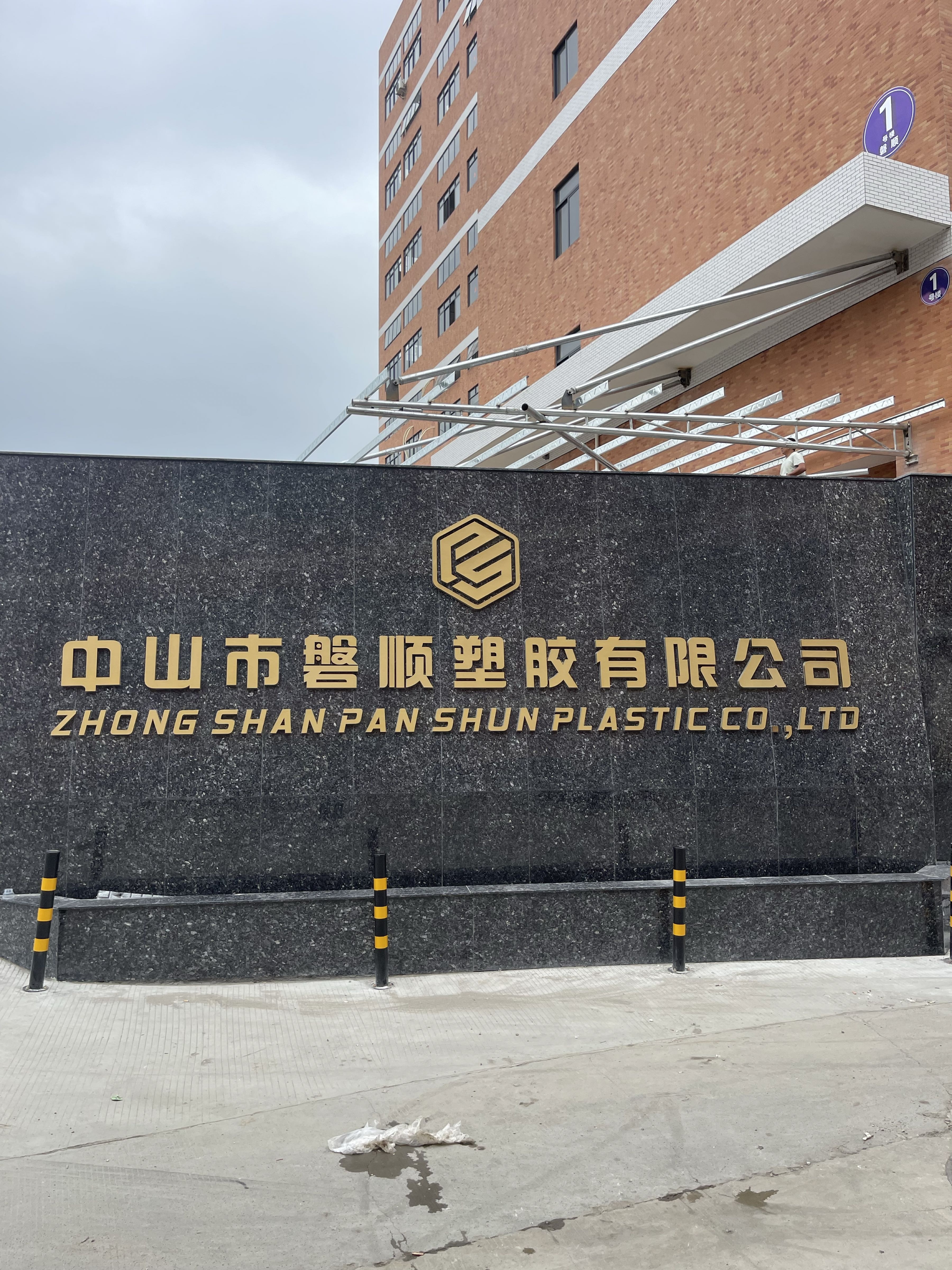 中山市易彩五金制品有限公司