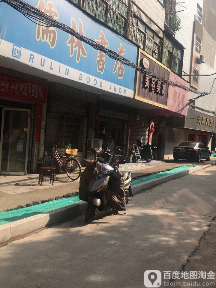 儒林书店(朝阳路店)