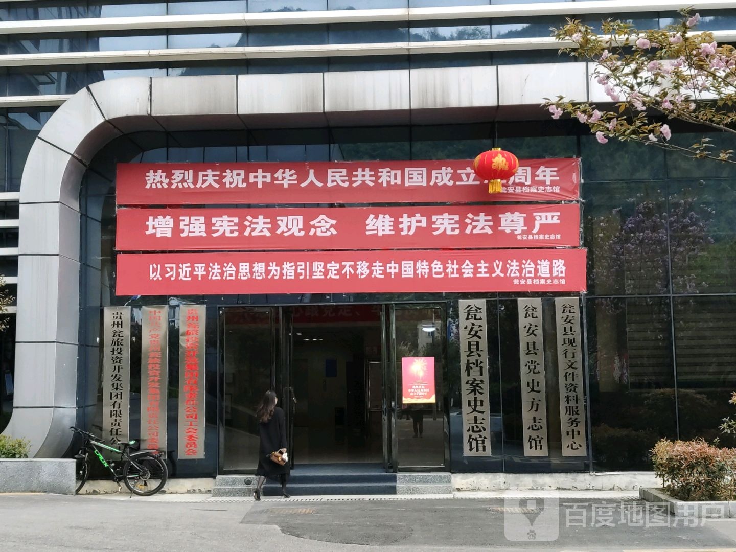 瓮安县档案史志馆