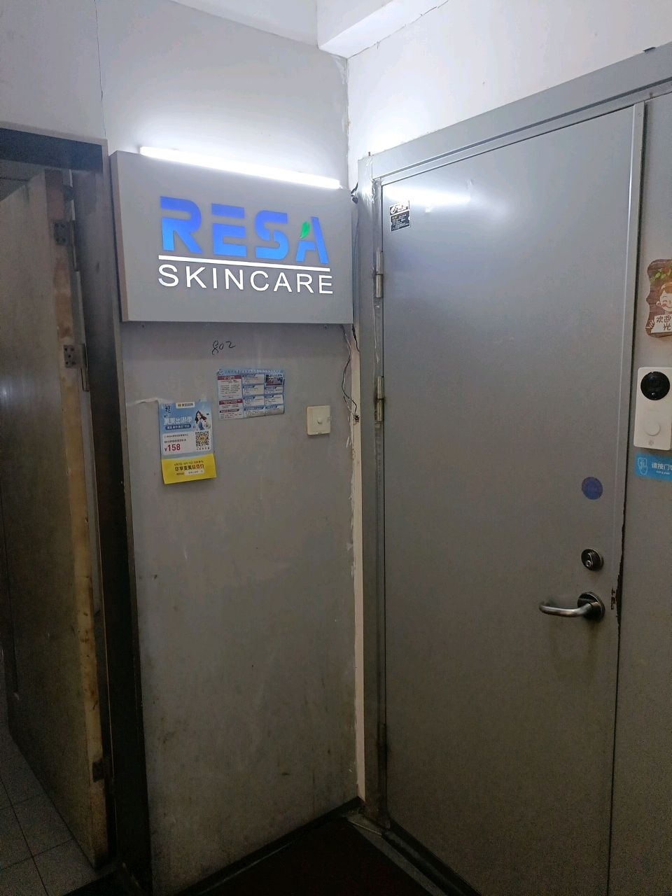 RESA美学皮肤管理中心(杨浦店)