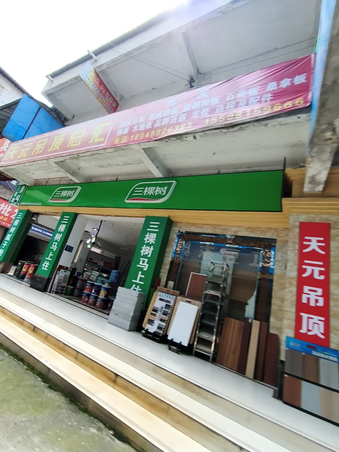 天元吊顶总汇