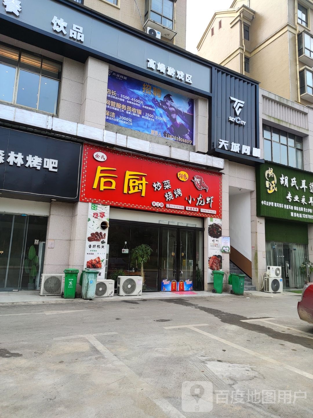 天城网咖(Sky City)