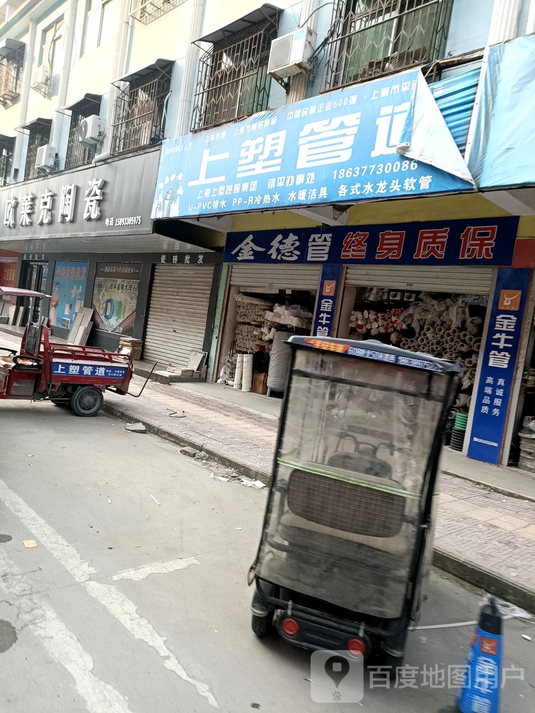 金牛管道上塑管道