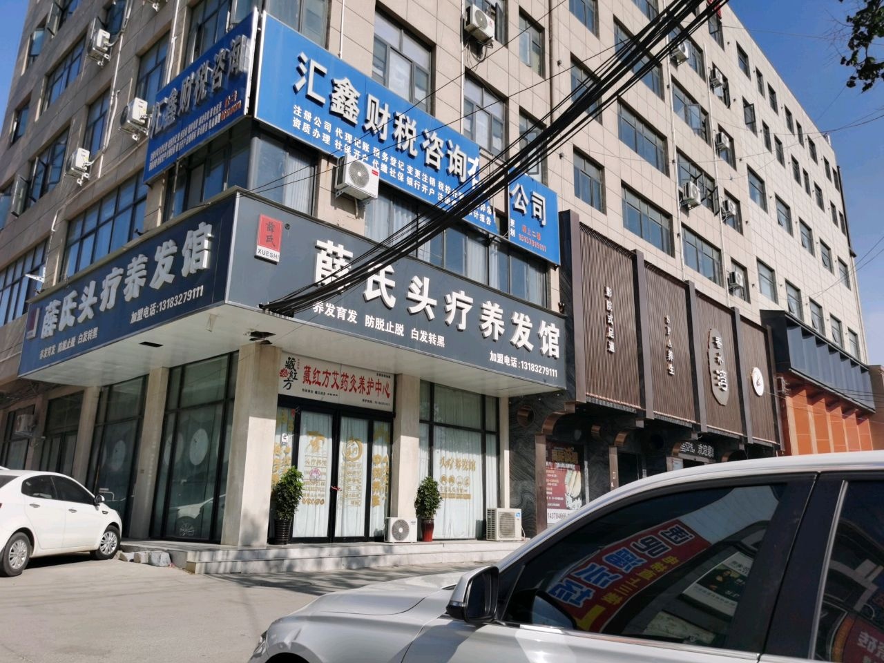 清水鹿鸣SPA养生