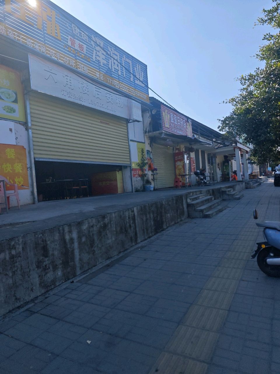 盈盈日杂店