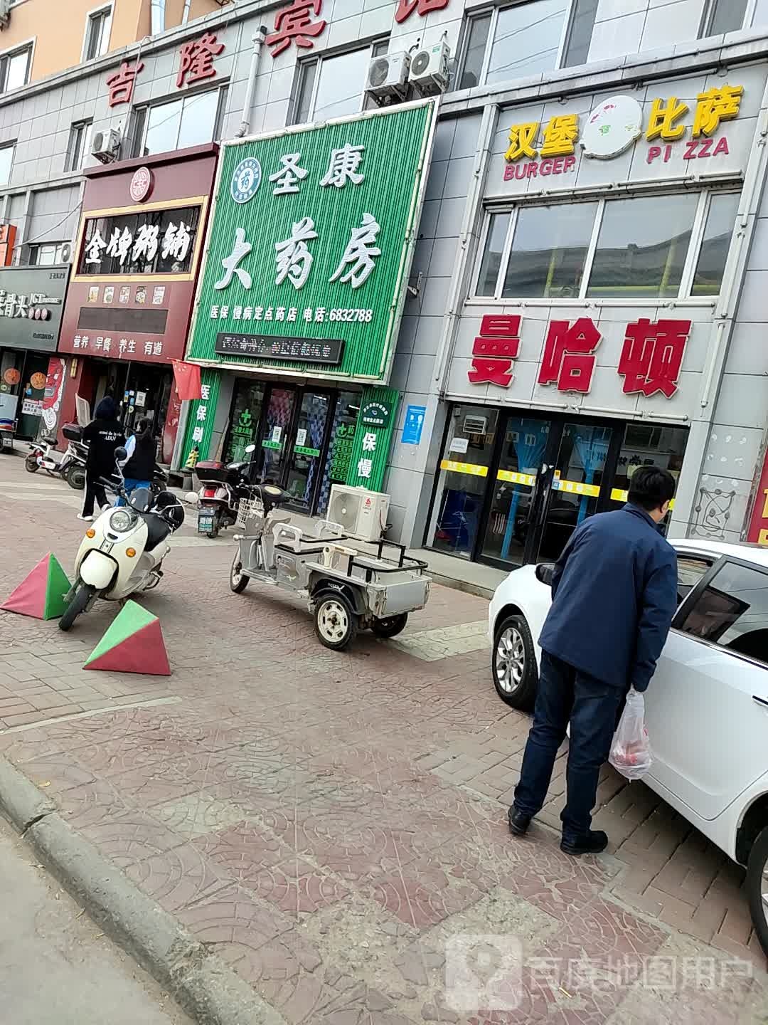 曼哈顿(太平路店)