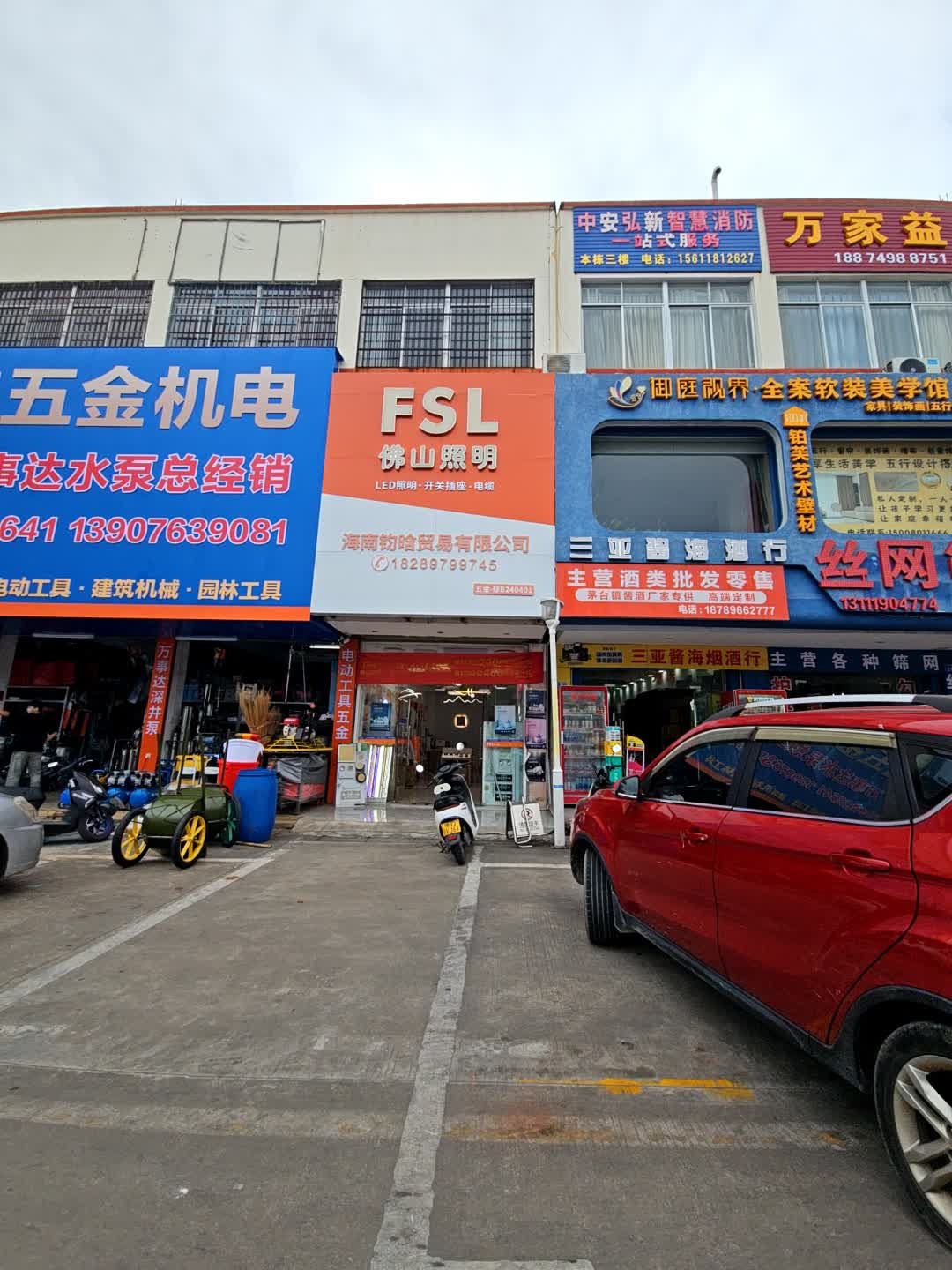佛山照明运营中心(抱坡路店)