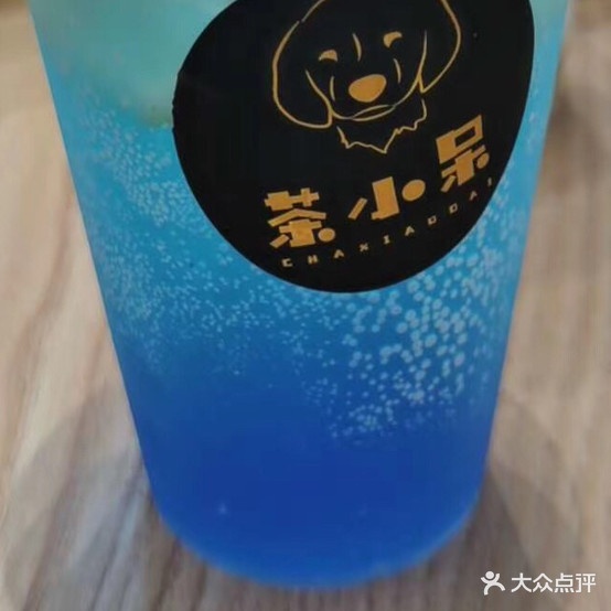 茶小呆