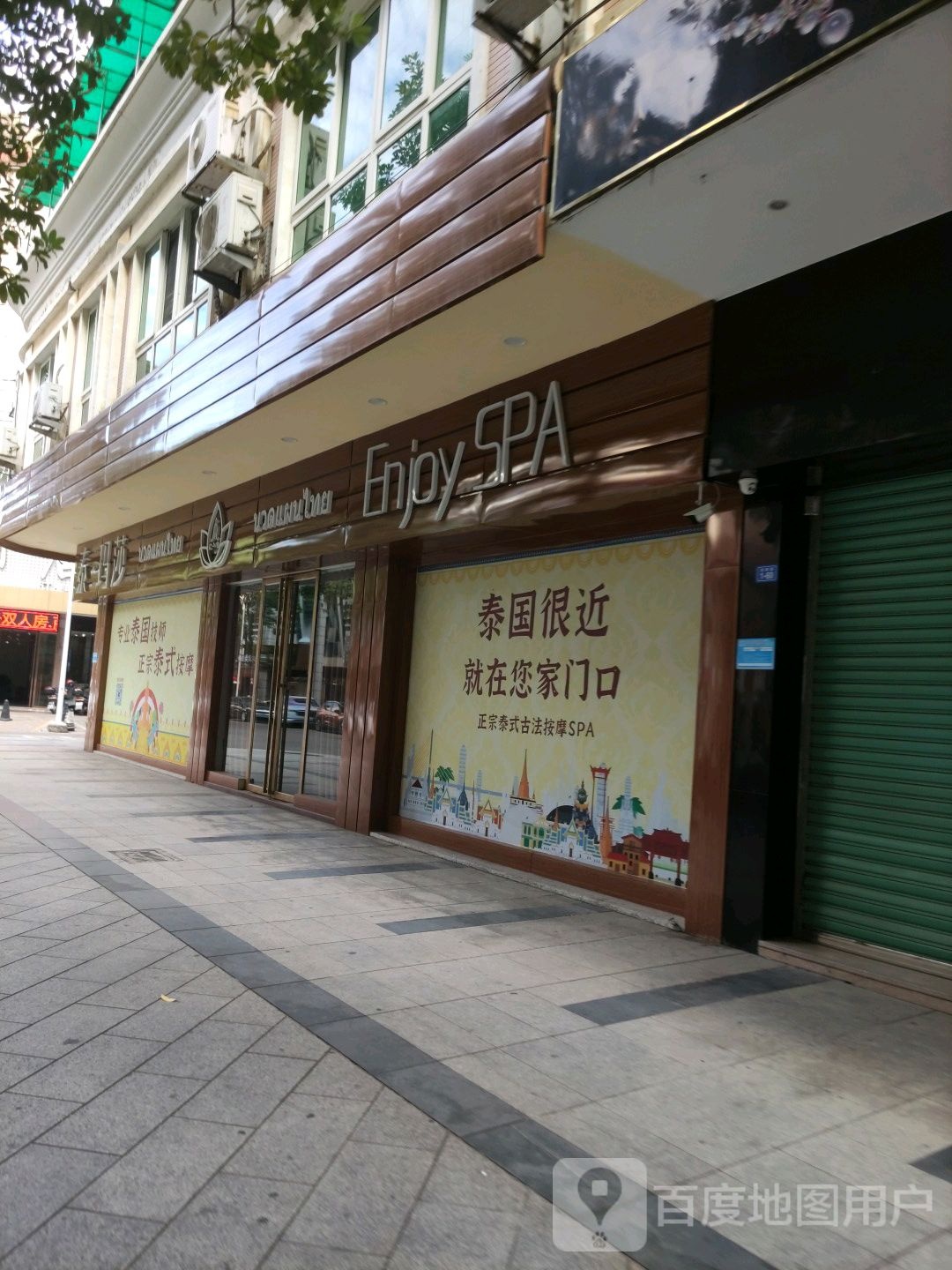 泰玛沙(鸿都路店)