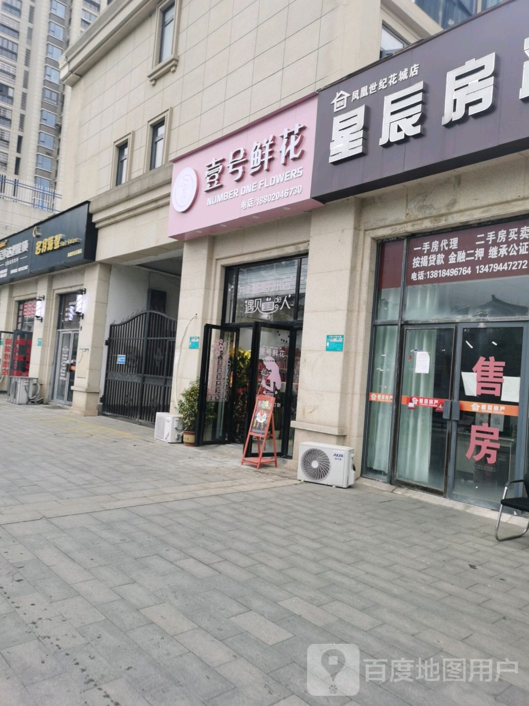 名月号造型(凤凰世纪花城店)