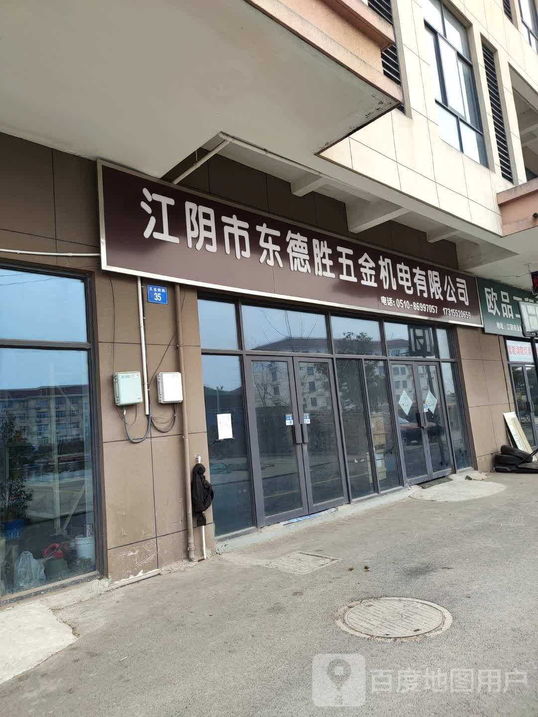 江阴五金机电城