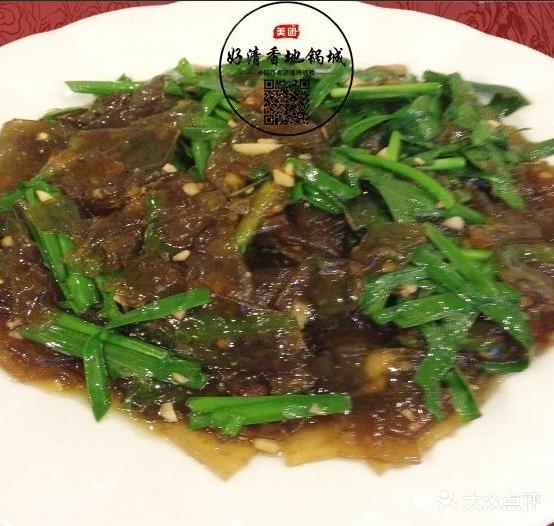 好清晰地锅城(厦门路店)