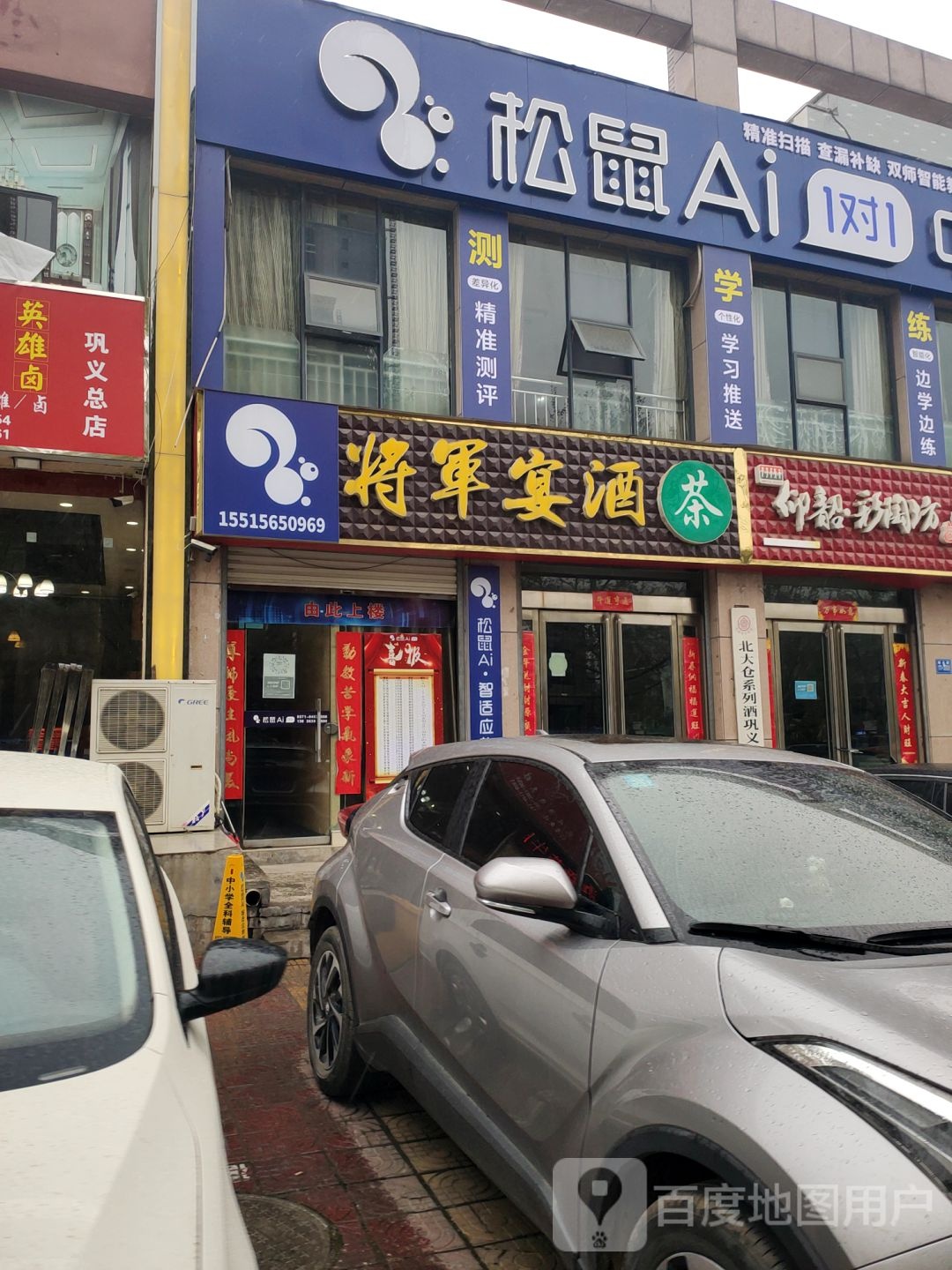 巩义市汇丰广告将军宴酒茶(桐本路店)