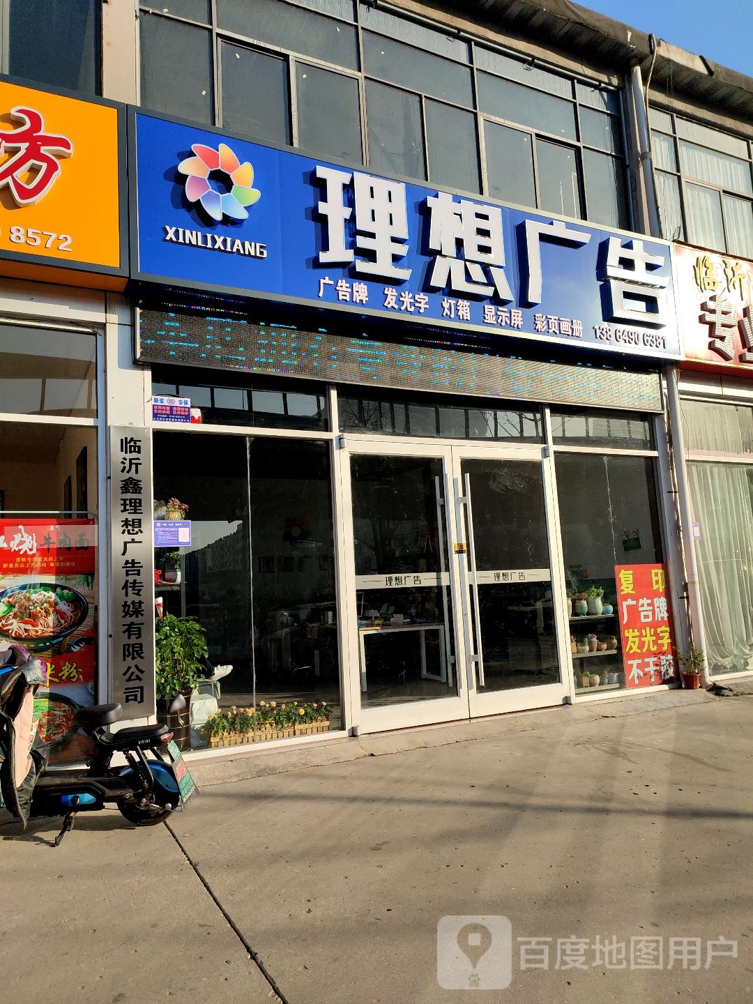 临沂市知良知广千文化传媒有限公司
