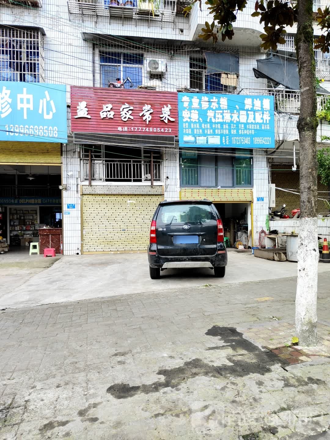 专业修水箱焊油箱