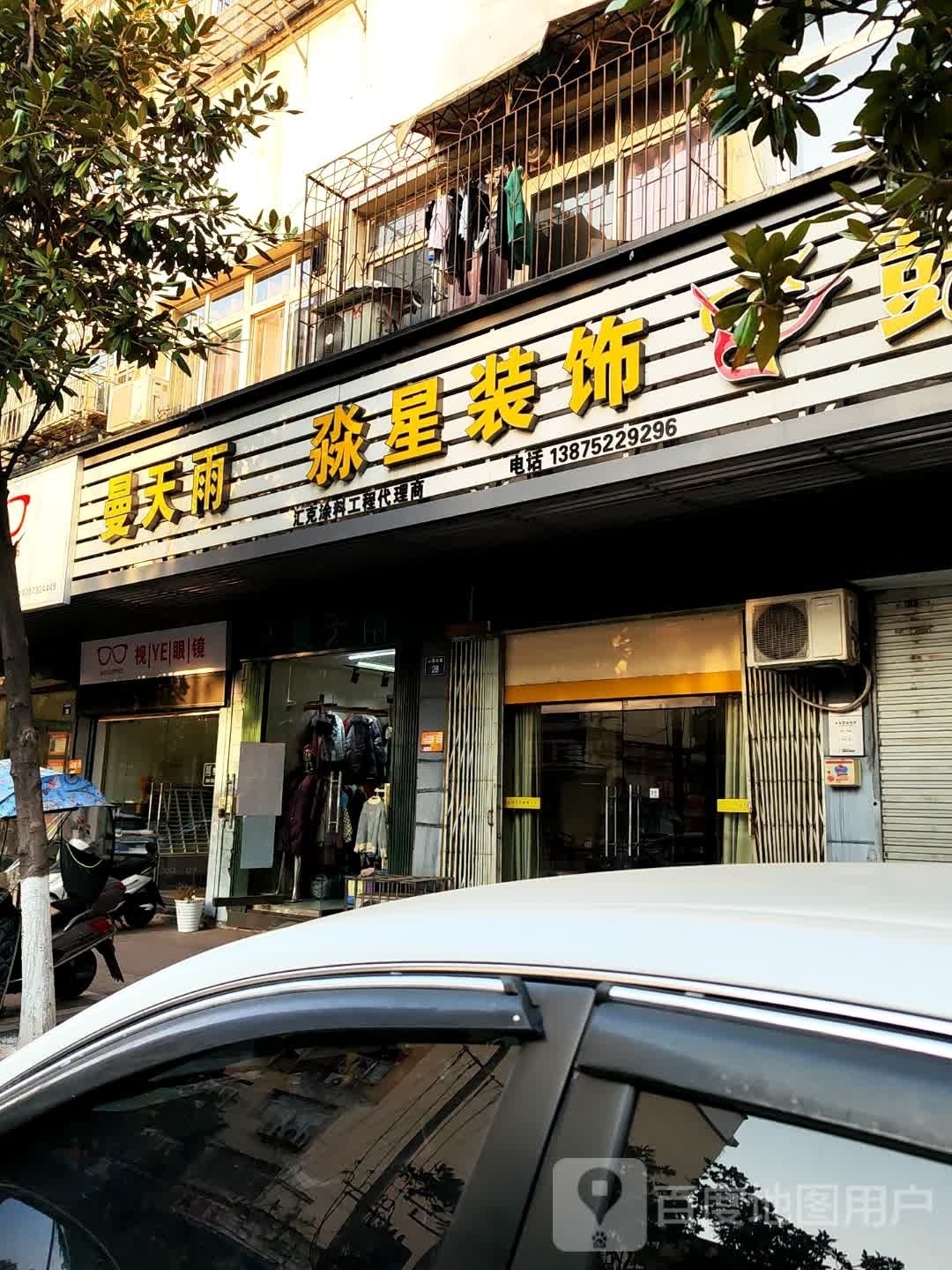 视YE眼镜