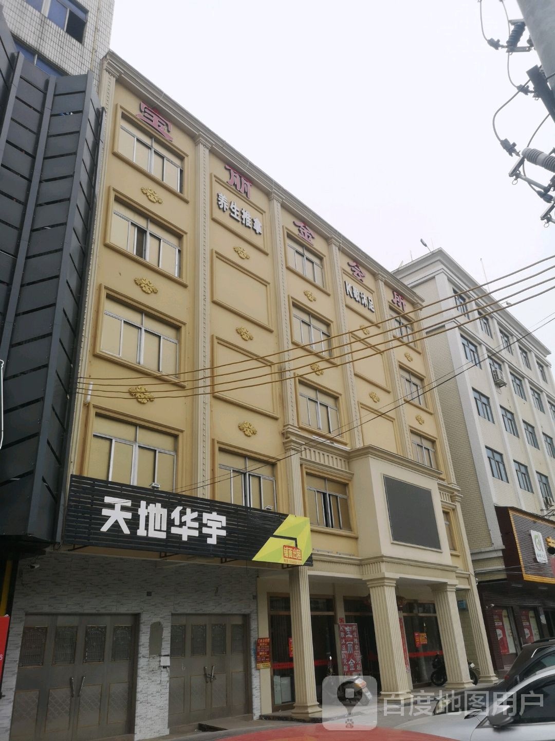 宝丽金会所