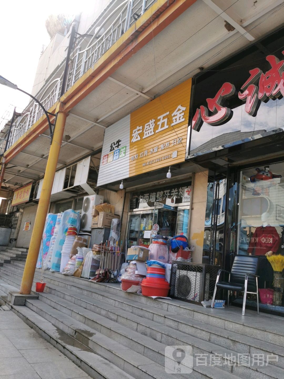 宏胜五金(光华购物中心店)