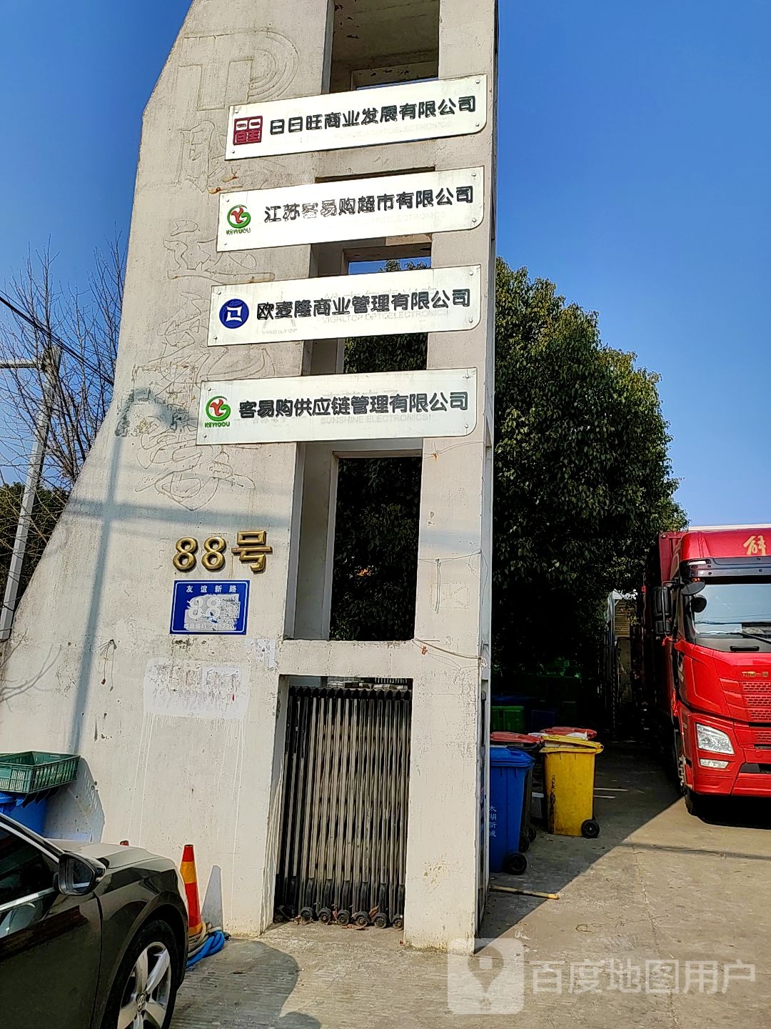 日日旺
