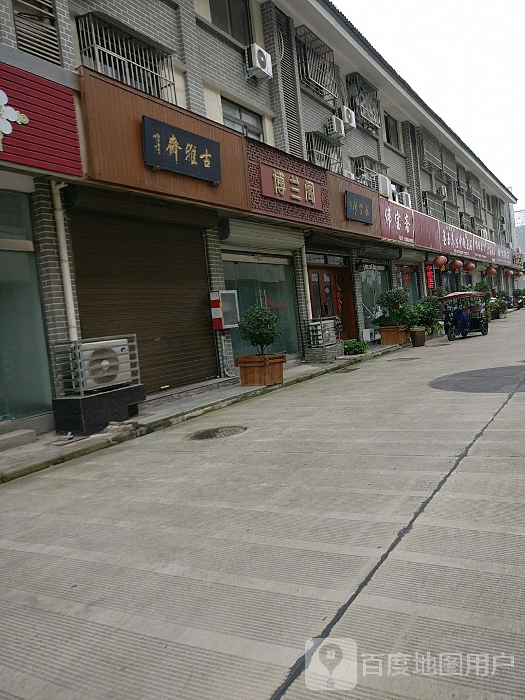 博兰阁