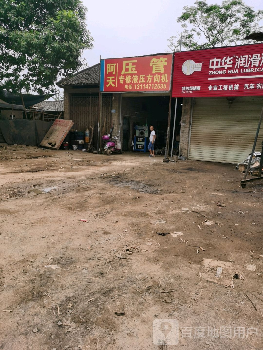 阿天压管