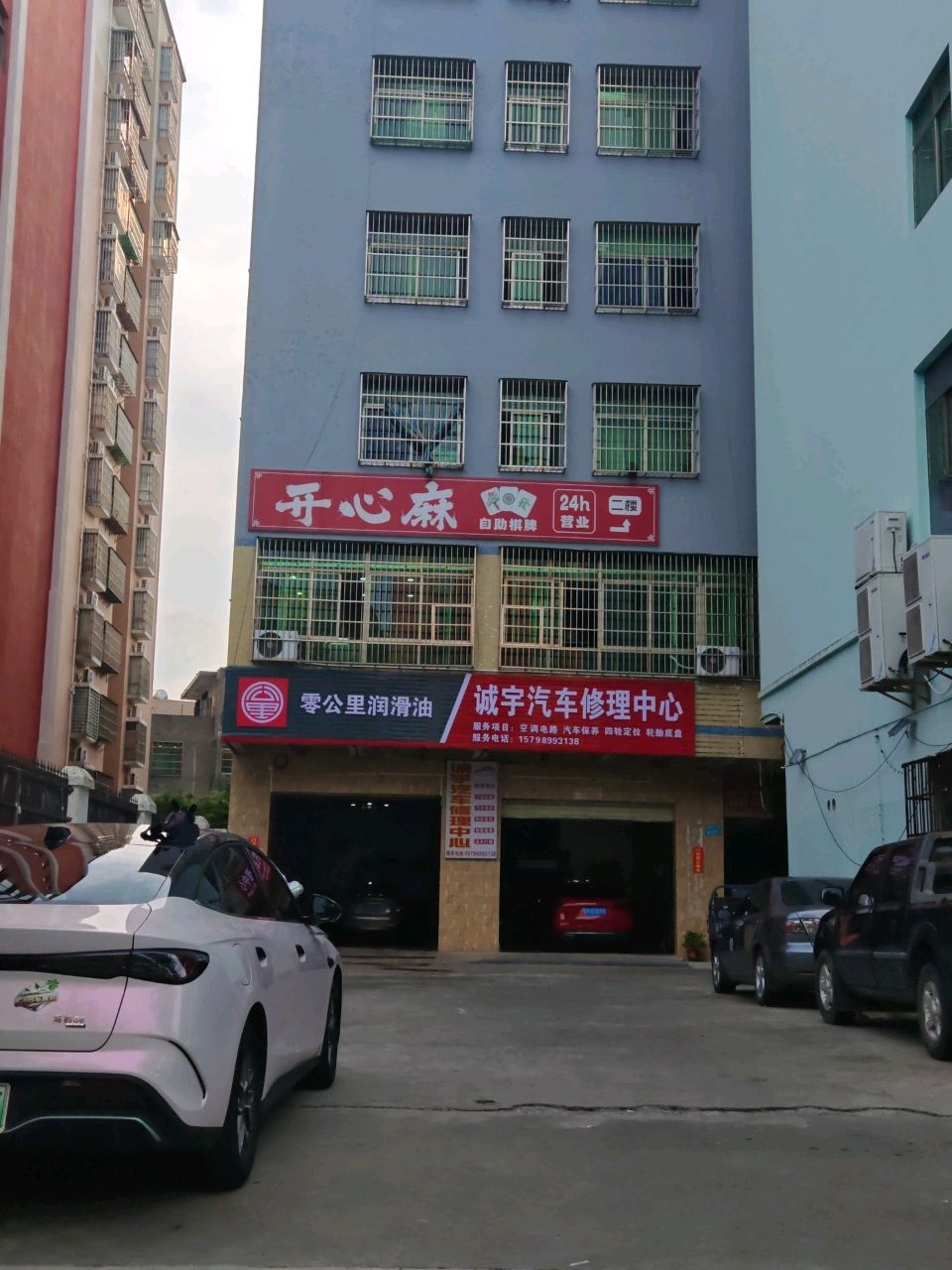 开心麻自助棋牌室