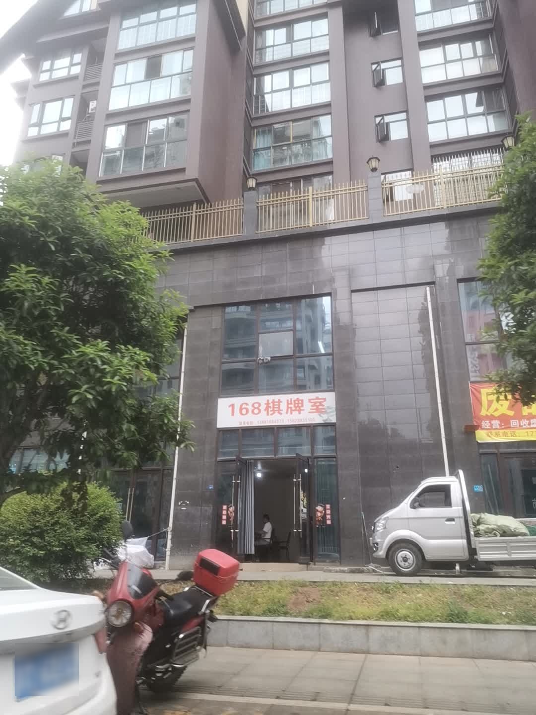 168棋牌室