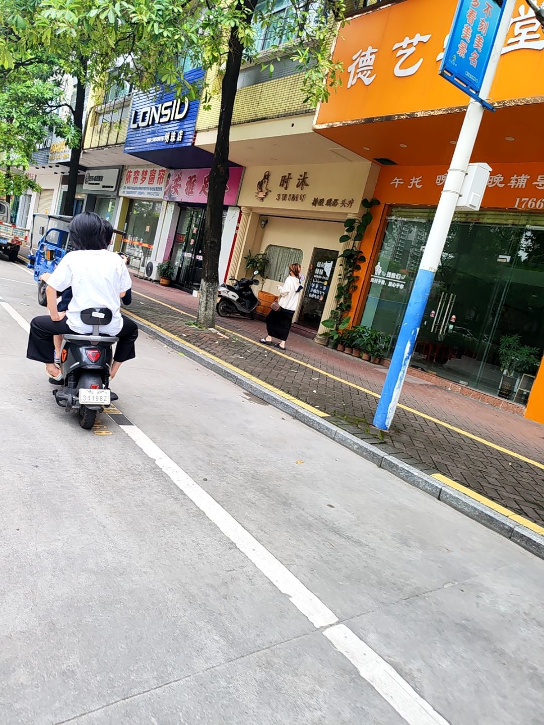 时沐排酸瑶浴